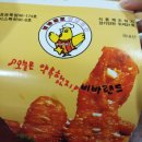 비바랜드치킨 이미지