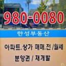 SK한화 공인중개사사무소 이미지