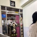 부산 | 남포동 자갈치시장 경복다방 | 레트로 감성 카페 후기