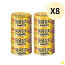 동원참치 이미지