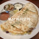 샘라이언해운대 | 해운대 타코 맛집, 리리코이 해운대점