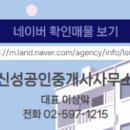 오산대표공인중개사사무소 이미지