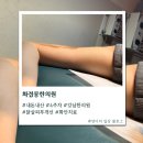 화접몽한의원 | 모공각화증 병원 4회차 내돈내산 후기 화접몽한의원