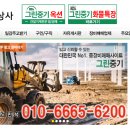 그린종합중기