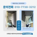 새샘광고 | 세종 새샘마을2단지 에어컨 분해청소 잘하는업체