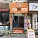 으뜸50안경 부산진역점 이미지