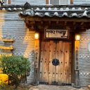 아리랑 민속모텔 이미지