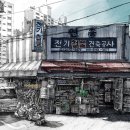 연흥철물