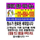 위코스테이 충무로 | 중구 충무로 4가 위코스테이 명동 이사청소 입주청소 전 후 비교사진
