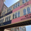 w-26 | W. 울산 W시티컨벤션 웨딩홀 계약 후기 (하우스가든홀, 26년 10월 예식)