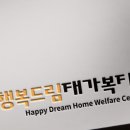 행복드림복지용구 이미지