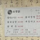 엉또토종닭샤브샤브