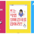 실버 스마트폰 활용(왕초보) 이미지