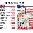 마천흑돼지 이미지