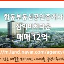 수영합동공인중개사사무소 이미지