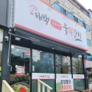 태백솥뚜껑물닭갈비 이미지