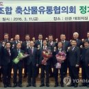 서울축협축산유통본부