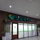 (유)호남관광여행사 | 모두투어 신혼여행 허니문패키지 계약후기 | 시드니 패키지 여행