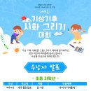 대구지방기상청(국립대구기상과학관) 이미지