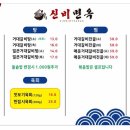 신비면옥기흥ICT밸리점
