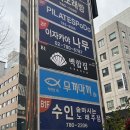여의도 백합집