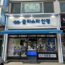 충주 (글라스타 안경) 후기