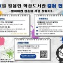 학산 기호일보
