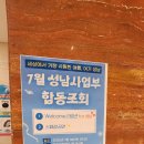 현대하이비젼 | 코믹마술 공연으로 기업문화에 웃음을 더하다! 현대해상 성남사업부 합동조회 초청 공연 내용은