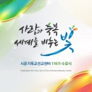 [ 신천지 수료식 ] 전 세계 신천지 교인들이 함께 참여한 신천지 116기 수료식 후기(광주교회 현장)