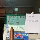 유천로 | 대전 이성수왕짬뽕순두부 주말 웨이팅 주차 후기