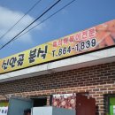 대신분식