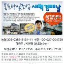 7월12일,자연산민어회,광어회,냉동방어회,살오징어,서대,백조기,고등어,등택어회,반건조(참조기,민어),냉동(먹갈치,참조기),젓갈쌈장,히레..맛있게 드시고 즐거 이미지