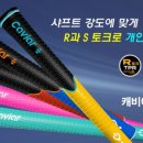 팀그립 네이버블로그