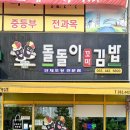돌돌이꼬마김밥 이미지