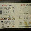 불타는 오리&닭 이미지