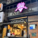 꿀맥 | 폼프리츠 신촌점_벨기에식 감자튀김과 꿀맥주의 조화&amp;간맥하기 좋은 신촌 맥주집 추천&amp;감튀 꿀맥 솔직후기