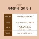 힐링톡한의원 이미지