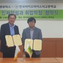 한국바이오마이스터고-주)젠큐릭스 업무협약 체결[미래뉴스&amp;미래교육신문] 이미지