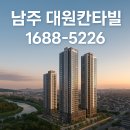 대원자동차정비공장 | 청주미분양아파트 남주 대원칸타빌, 계약금 5%로 2천만 원대 시작!