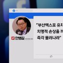 "엑스포 장소 '북한'..아! 다시요" ..같은 실수 KBS 맹비난했는데.JPG 이미지