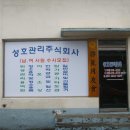 주식회사 청소와 용역 이미지