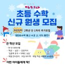 선재수학학원