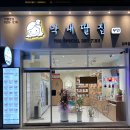 막내딸집건어물대구 이미지