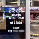 서울강서우체국 | (강서구/공항동) 대를 잇는 과자점의 파래전병과 참깨쿠키 ‘김용기과자점’