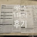 에이스운동과학센터(성연점) 이미지