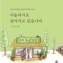 마을협동조합우리같이 이미지