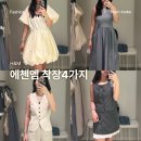 h&amp;m 옷 핏 궁금하다면? 직접 입어본 4가지 피팅후기