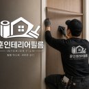 창우동 부영아파트 현관문 &amp; 보일러실 인테리어필름 시공 후기