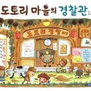 도토리마을 이미지