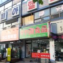 동아중국식품 이미지
